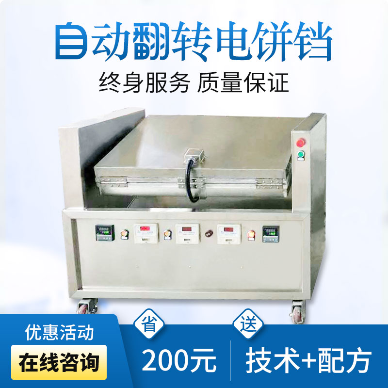 20191120/5dd4e902304cf.jpg 自動翻轉電餅鐺2.jpg