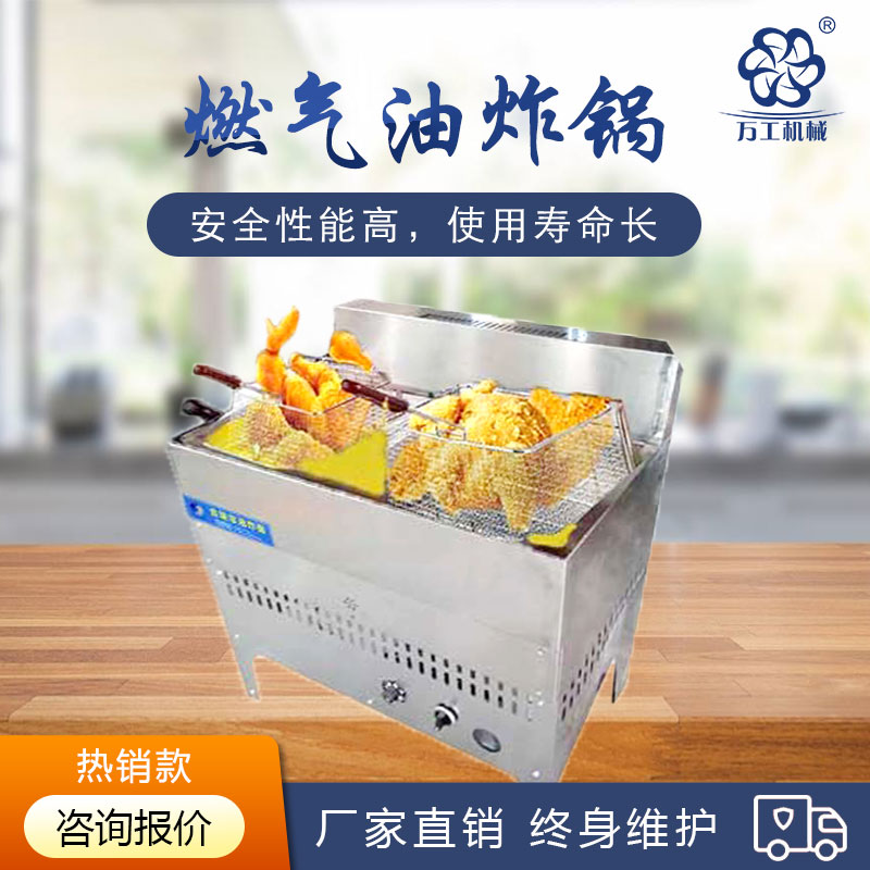 什么樣的油炸鍋?讓您烹飪出來的美食不糊鍋