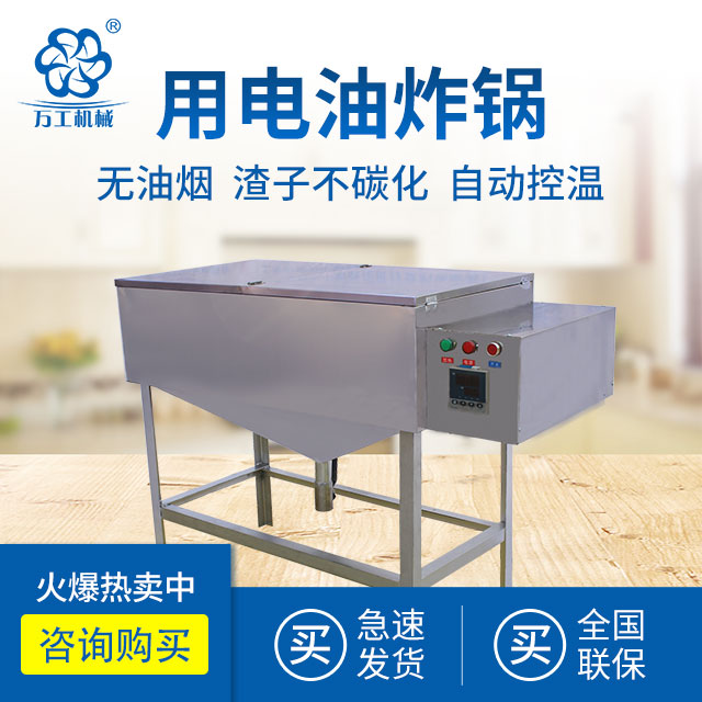 20210823/612368669b80f.jpg 用電油炸鍋1.jpg