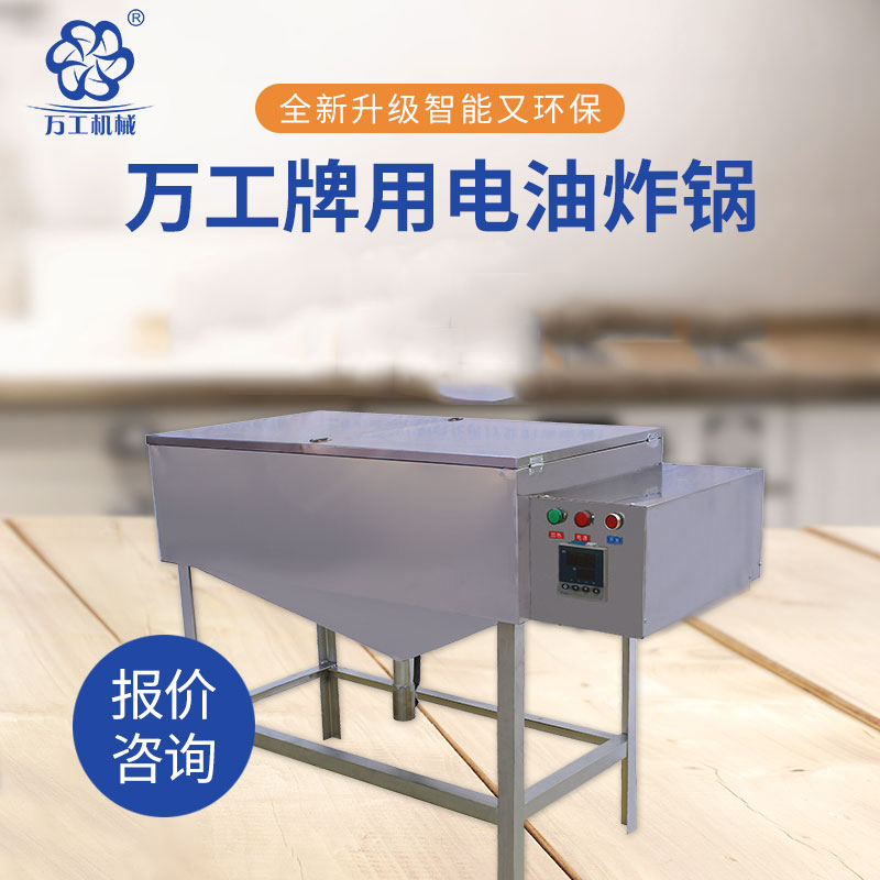 什么樣的油炸鍋?讓您烹飪出來的美食不糊鍋