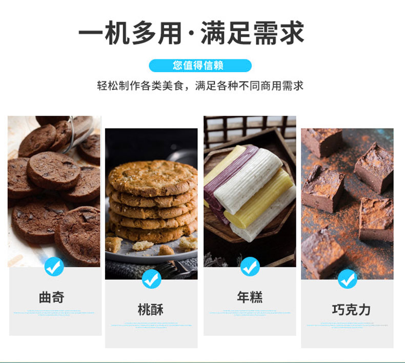 20220212/62076ee8506be.jpg 曲奇機詳情頁_09.jpg