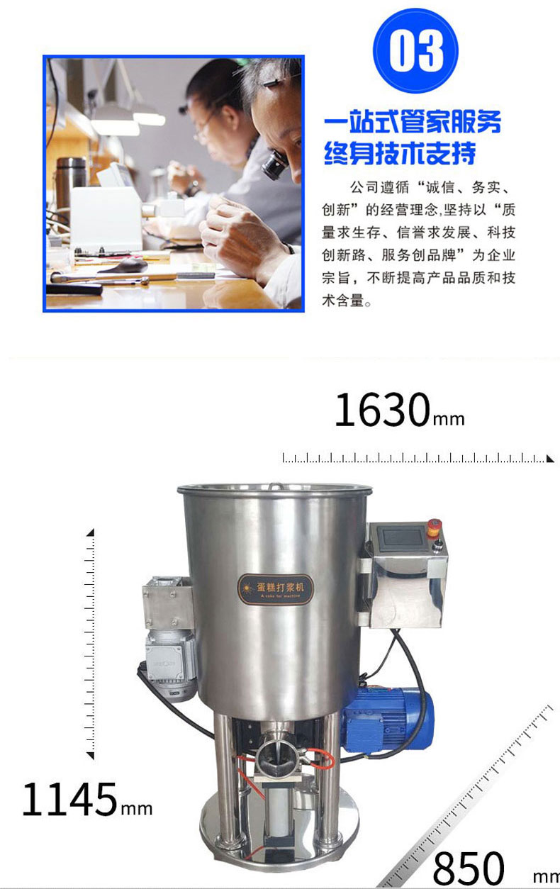 20220331/624548144379b.jpg 蛋糕打漿機02-萬工機械-切圖_05.jpg