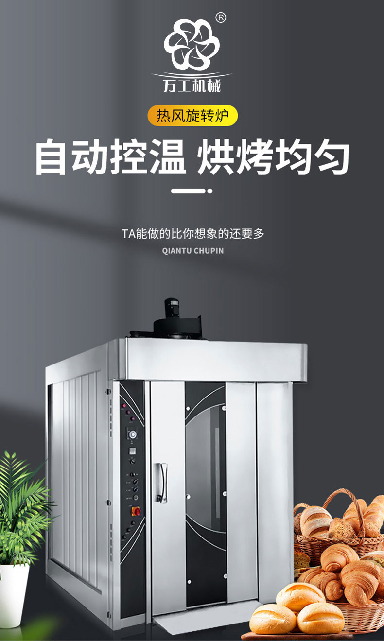 20220331/624562404f2a0.jpg 旋轉烤爐詳情頁_01.jpg