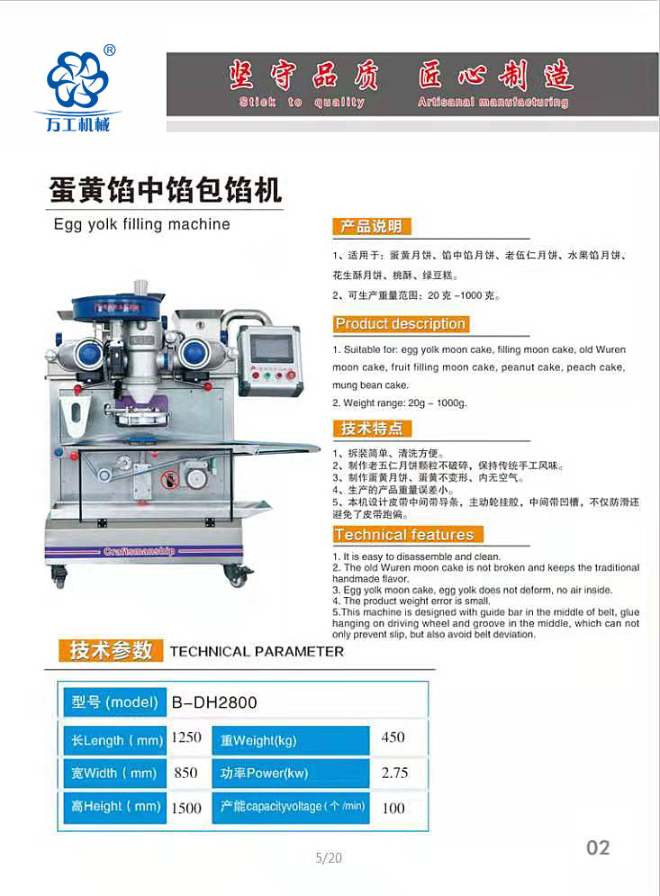 20220517/6283154d6cf0d.jpg 蛋黃餡中餡包餡機.jpg