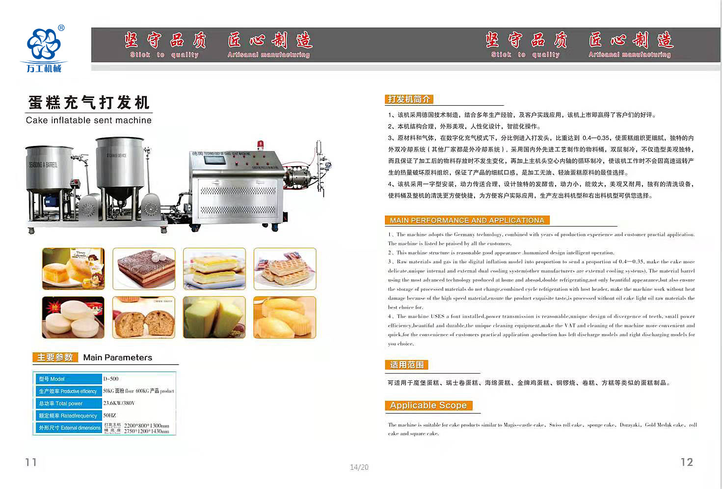 20220517/62836ea048d94.jpg 蛋糕充氣打發機.jpg