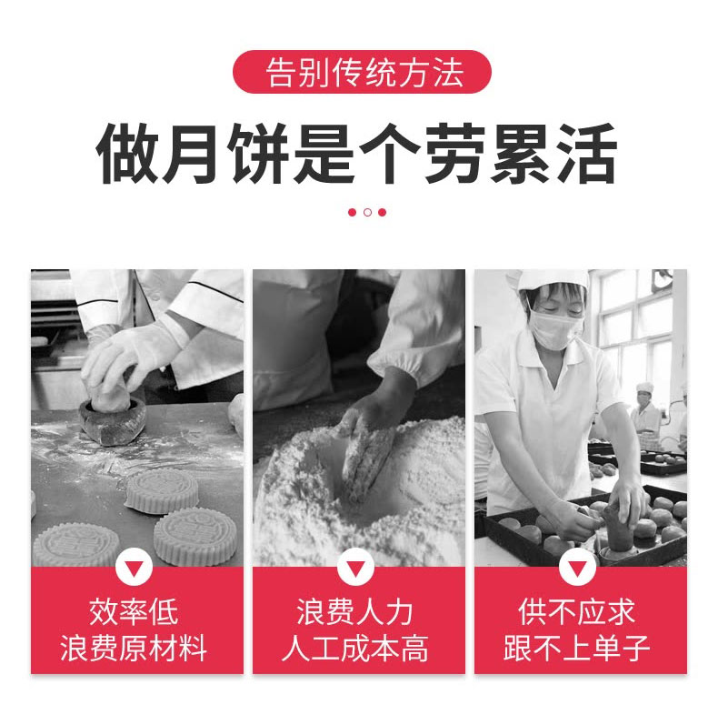 20220521/62884bb8c640d.jpg 打餅機(jī)詳情頁(yè)_02.jpg