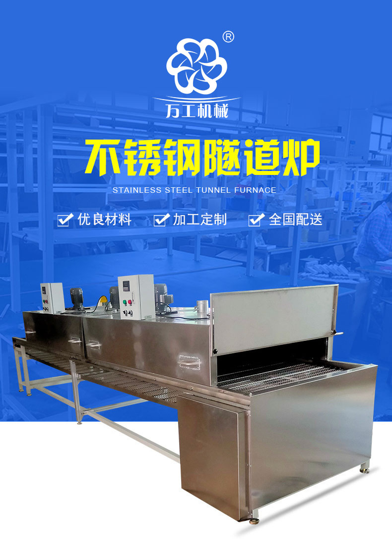 20220525/628da569edc82.png 不銹鋼隧道爐詳情頁_切圖_01.png