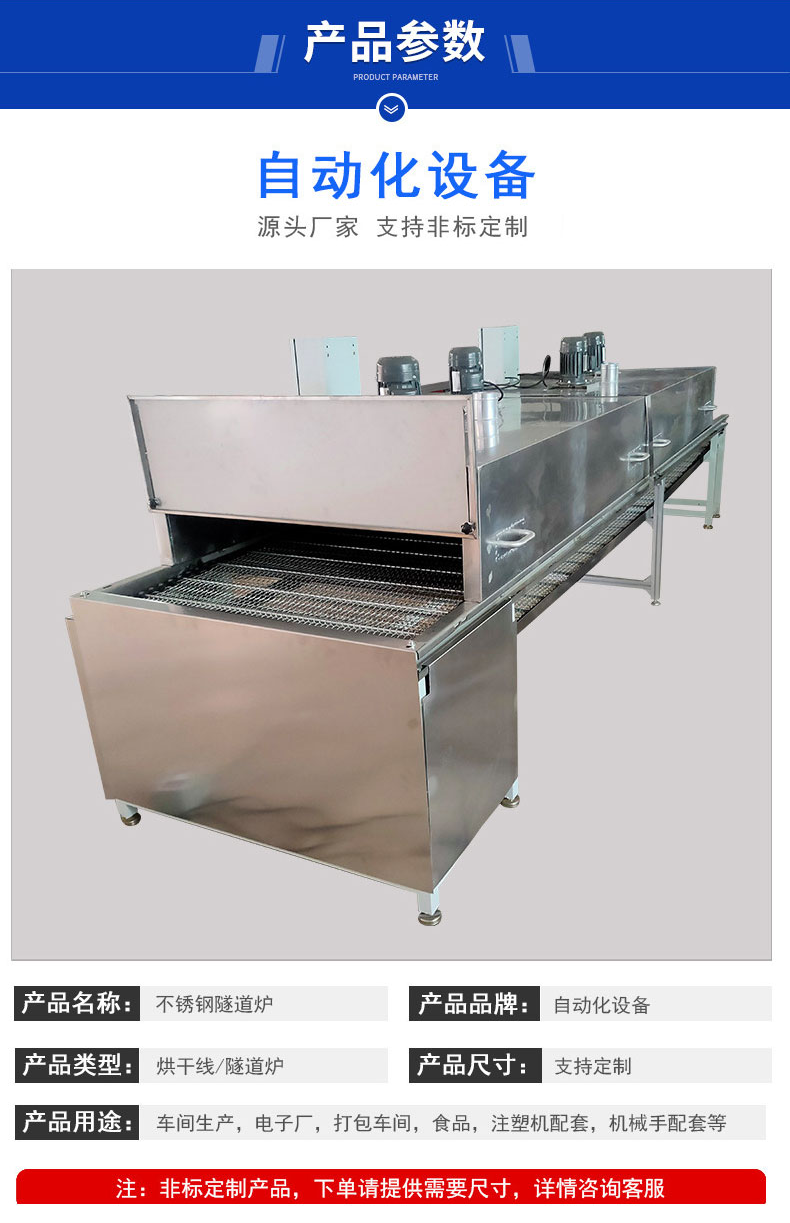 20220525/628da5ad7736a.png 不銹鋼隧道爐詳情頁_切圖_02.png