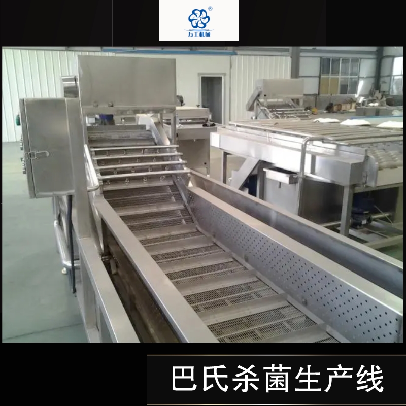 巴氏殺菌生產線