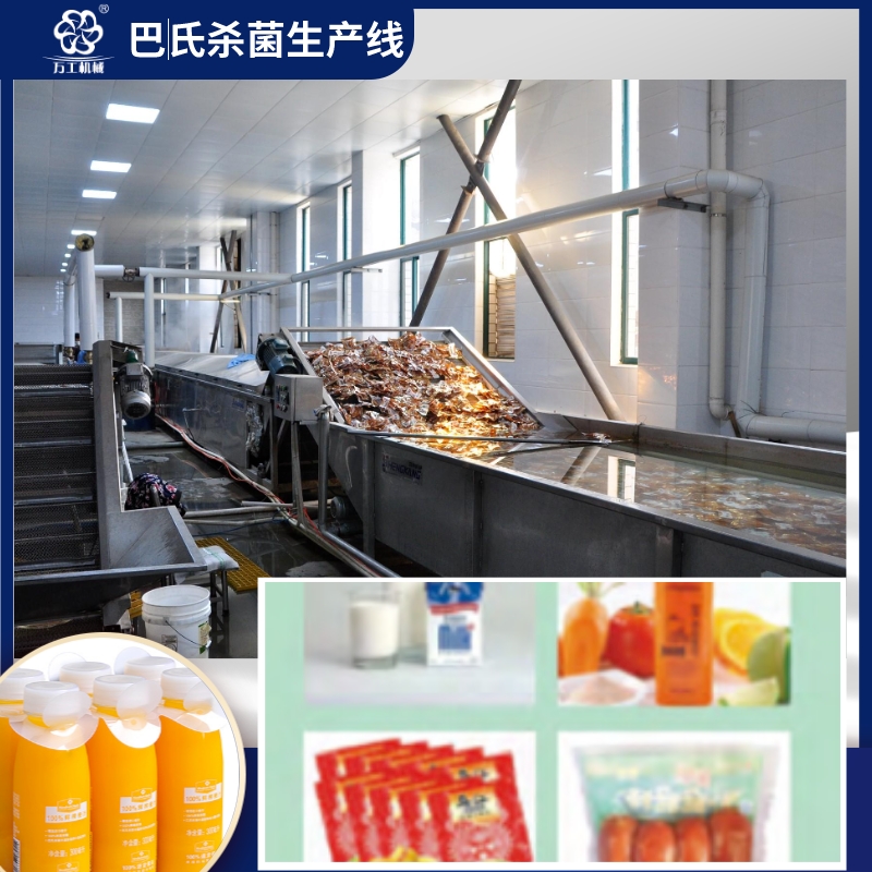 巴氏殺菌生產線