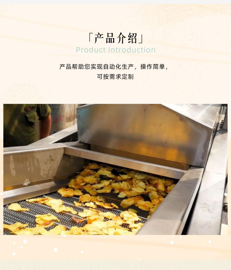 20231026/653a159aae18b.jpg 薯片生產線詳情_02.jpg